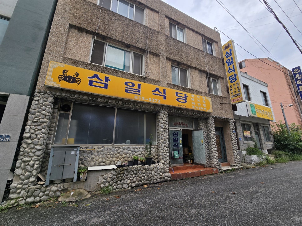 삼일식당 사진 5