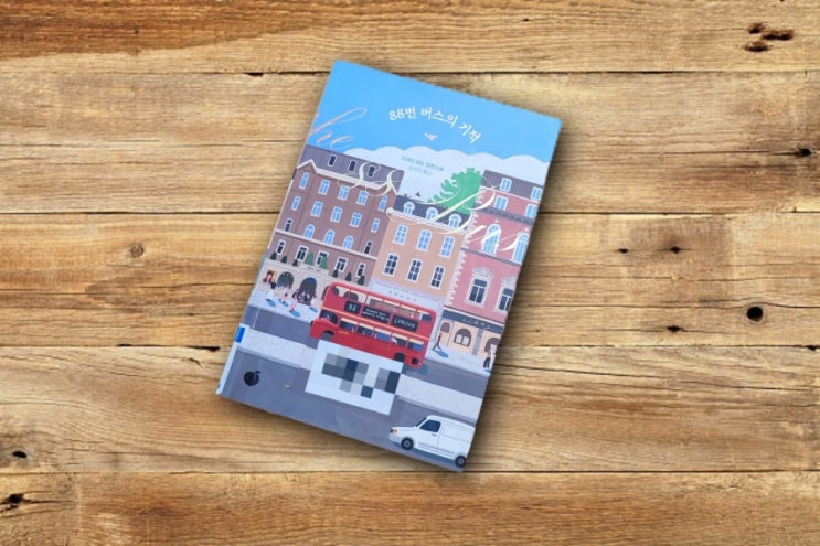  『 88번 버스의 기적 』 프레야 샘슨 할아버지의 첫 사랑을 찾습니다.
