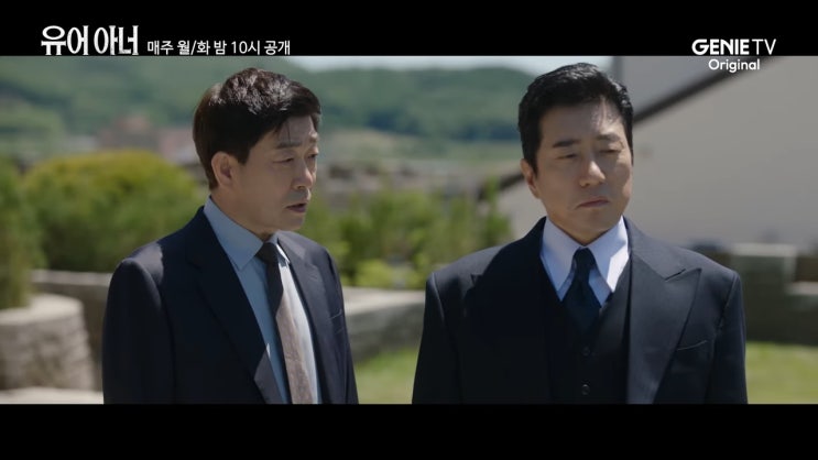아너 4화 리뷰 5화 예고 협박범 쫓다 <b>김명민</b>에 붙잡힌 <b>손현주</b>