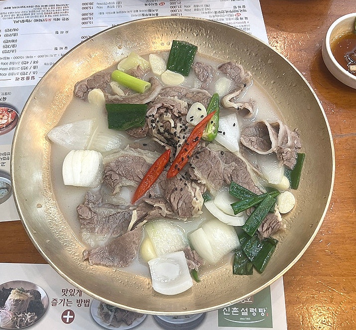  깔끔하고 맛있는 설렁탕과 수육 "하영호 신촌 설렁탕 본점"