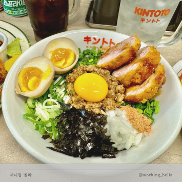  혜화 맛집 킨토토 대학로점 캐주얼 일식