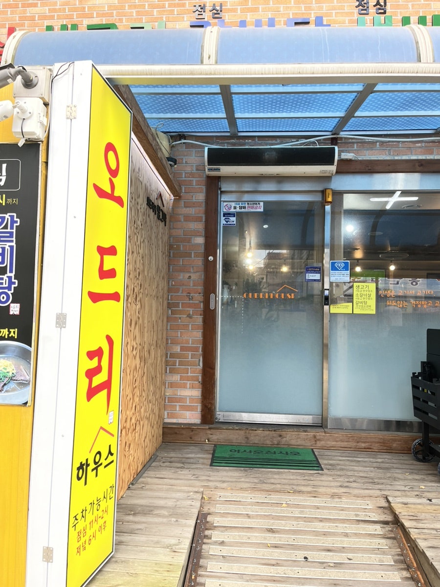 오드리하우스 사진 2