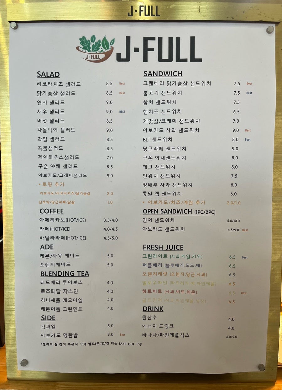 제이풀 사진 5