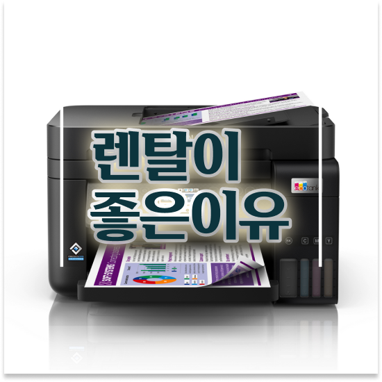  하남복사기임대 고성능 팩스 선택 사무실 최상의 결과
