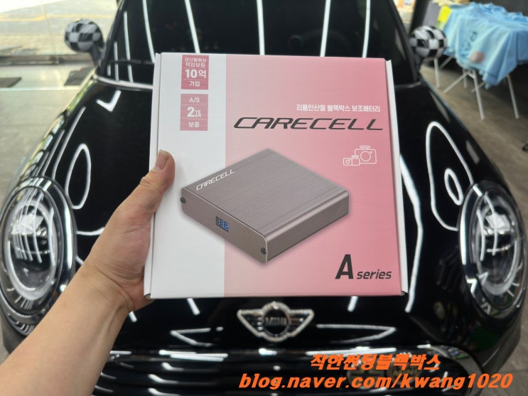  수원 미니쿠퍼S 블랙박스 보조배터리 설치 전문 착한썬팅블랙박스.