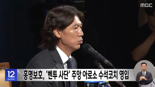 같이 일한 적 있는 <b>포르투갈</b> 출신 "주앙 아로소" 수석<b>코치</b> 영입