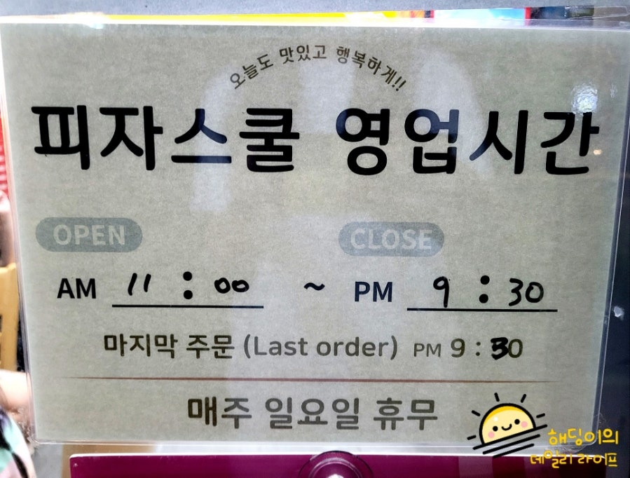 피자스쿨 전주에코시티점 사진 4