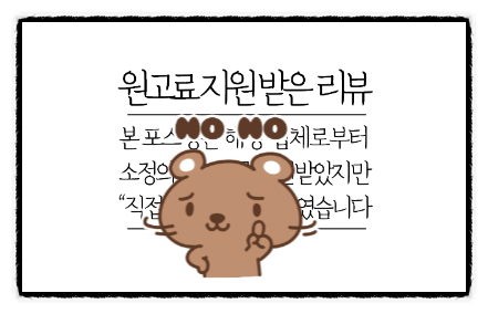  공정위 네이버 블로그 광고 원고료 제목 표시 소식