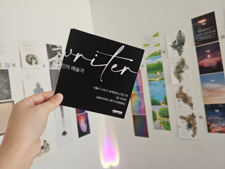  예술적지향점 기획 Freewriter전시 오픈 다녀왔어요.