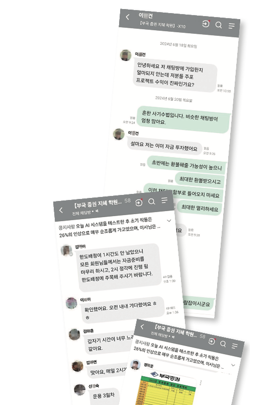  Capital One Investing 사기 피해 대응방향은? (캐피탈원인베스팅 사기 피해)