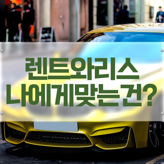  리스 합리적인 정보