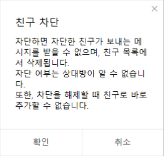 카카오톡 친구 차단 및 삭제 / 차단 친구 복원 방법 카톡 PC 모바일