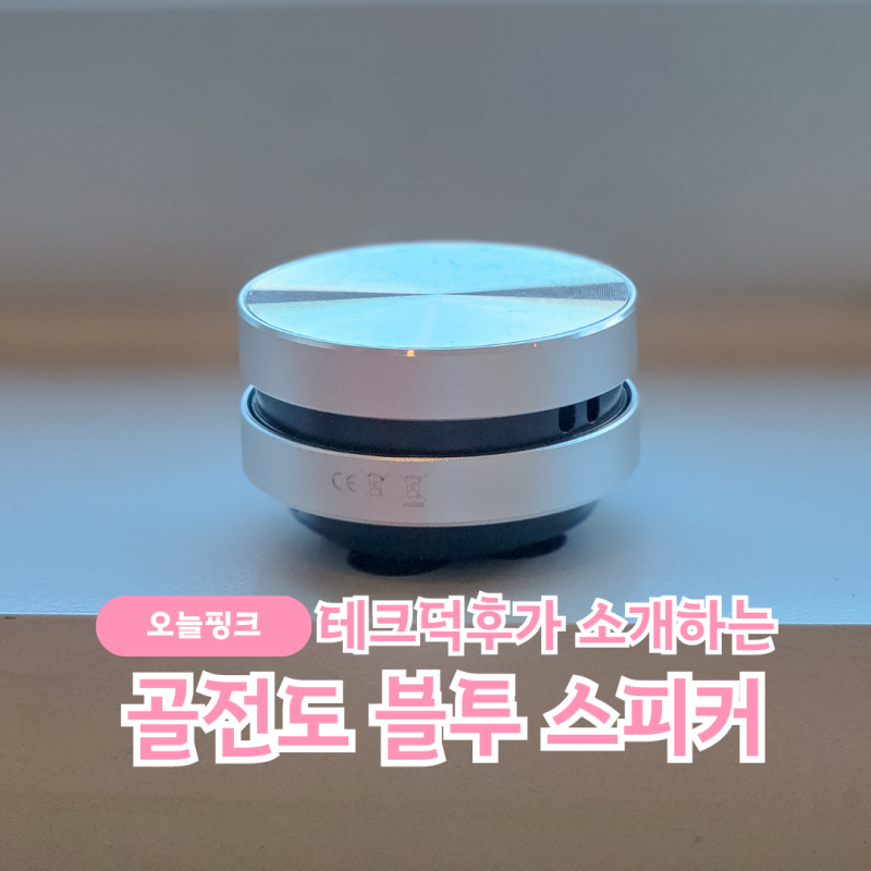 휴대용 블루투스 스피커 골전도 방식 미니 스피커 TWS