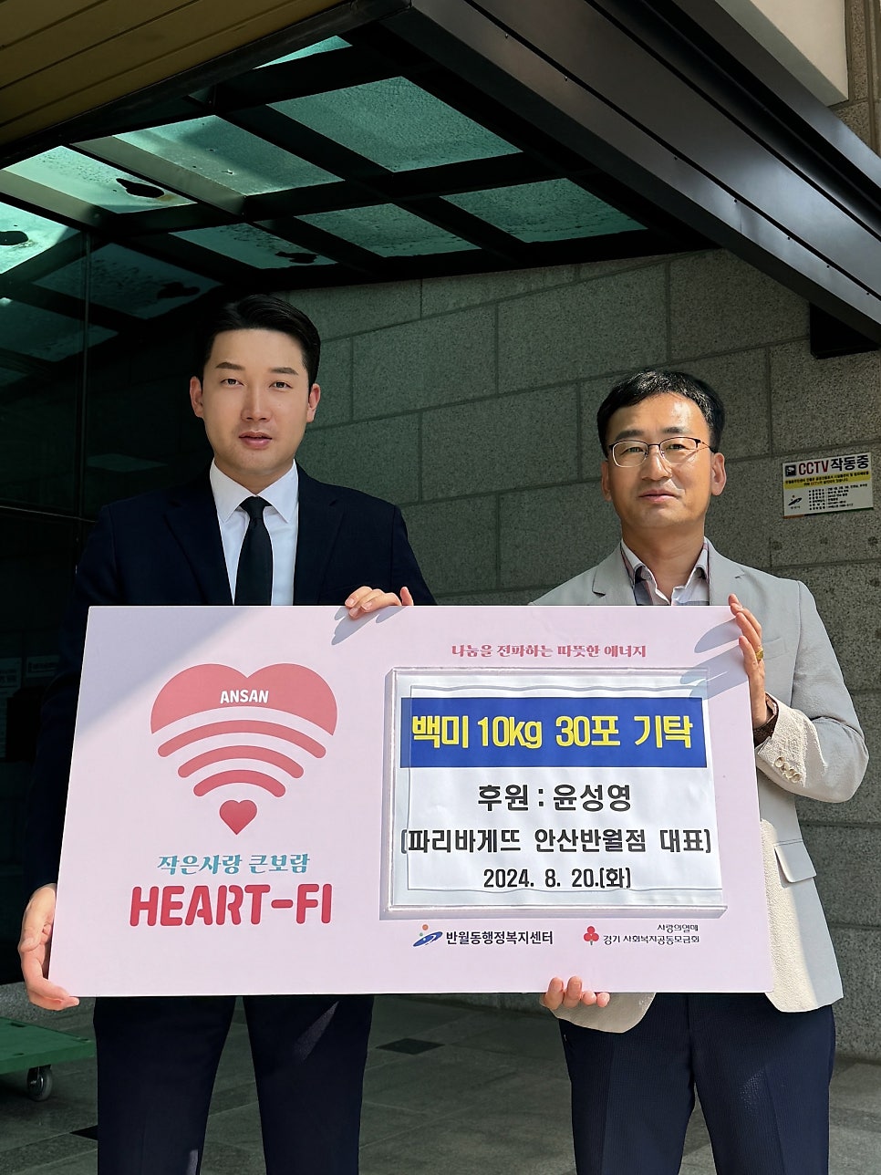 파리바게뜨 안산반월점 사진 1