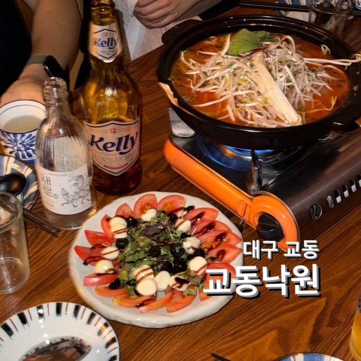  대구 교동 이자카야 교동낙원 술콸쾅@