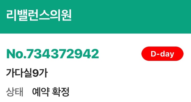  드디어 가다실9가 접종완료! 남자 가다실9가 저렴하게 맞는 법