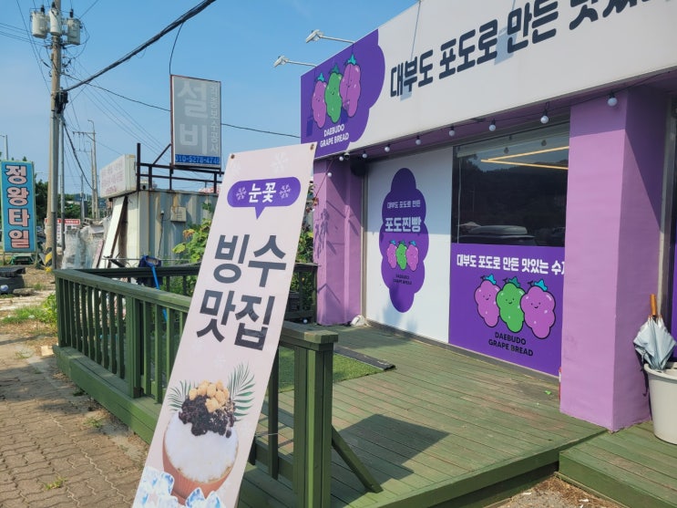 안산 찐빵 맛집 대부도포도찐빵(대부도찐빵) 안산 찐빵 맛집 대부도포도찐빵(대부도찐빵)
