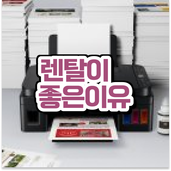  동작구 사당1동 신속한 스캐너 렌탈 법률 사무소 고객 만족 1순위