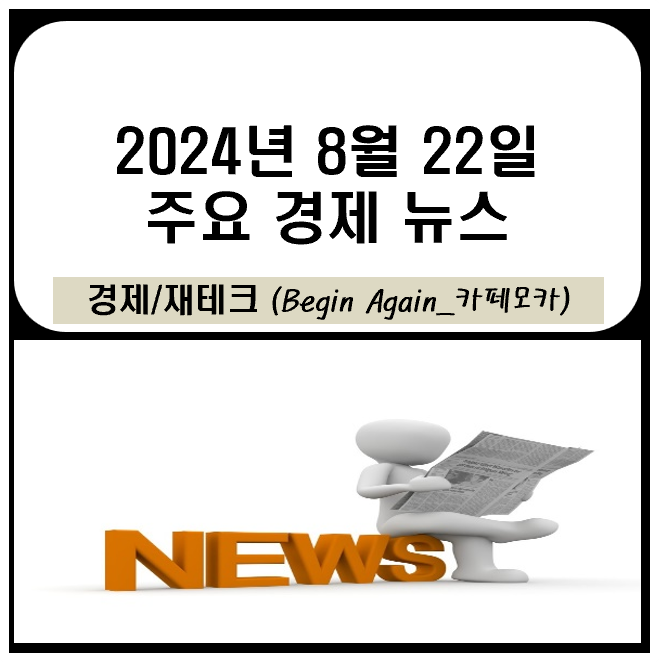 액침냉각 관련주, 전기차 화재 방지 관련주, <b>엠폭스</b> 관련주)