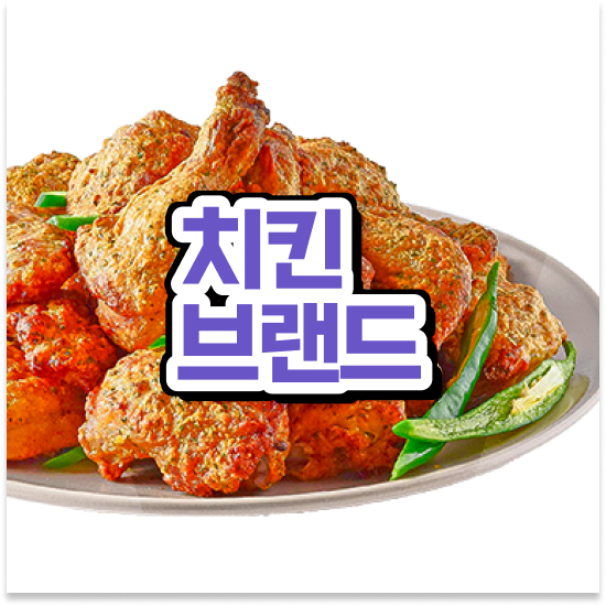  신도시 비어캔치킨오븐 오븐마루 치킨집 1:1 교육 지원 소상공인 지원 12개 중 매출 1위 지금 문의하세요