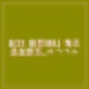 비트버니 퀴즈 8월 21일 정답_ㅇㄱㄱㅅ