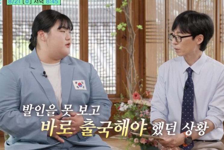  유퀴즈 박혜정 어머니 눈물 흘린 이유 (+암투병)