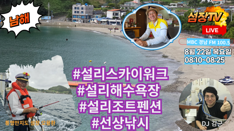 [한국의 섬 - 남해 여행] 4계절 패밀리 비치,  설리 리조트에서의 완벽한 휴가