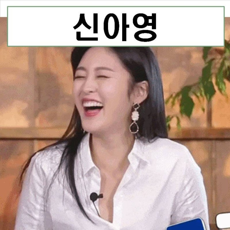 신아영 아나운서 남편 결혼 움짤 골때녀 나이 하버드 키 프로필