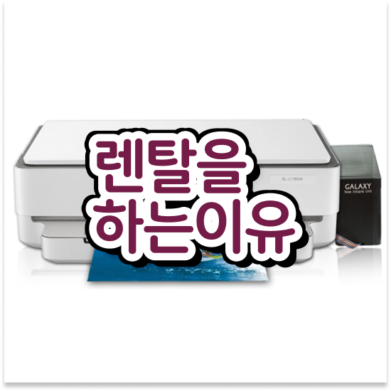  삼성무한잉크프린터 다기능 스캐너 교체 학교 전문가와 상담하세요