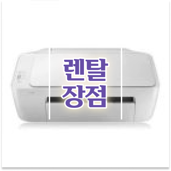  무한잉크 프린터 설치방법 경제적인 무한잉크 프린터 교체 중소기업 최저가 도전