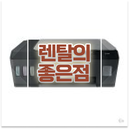  경산 복합기 임대 최신 모델 A4 복합기 선택 기업 한번에 해결