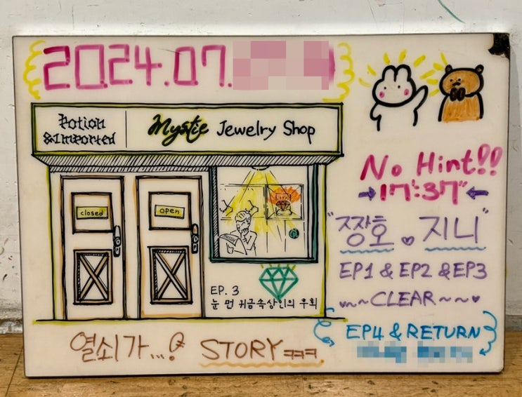  [강남 방탈출 #5] 눈 먼 귀금속 상인의 후회 - 포인트나인 | 장치 많은 강남 2인 방탈출