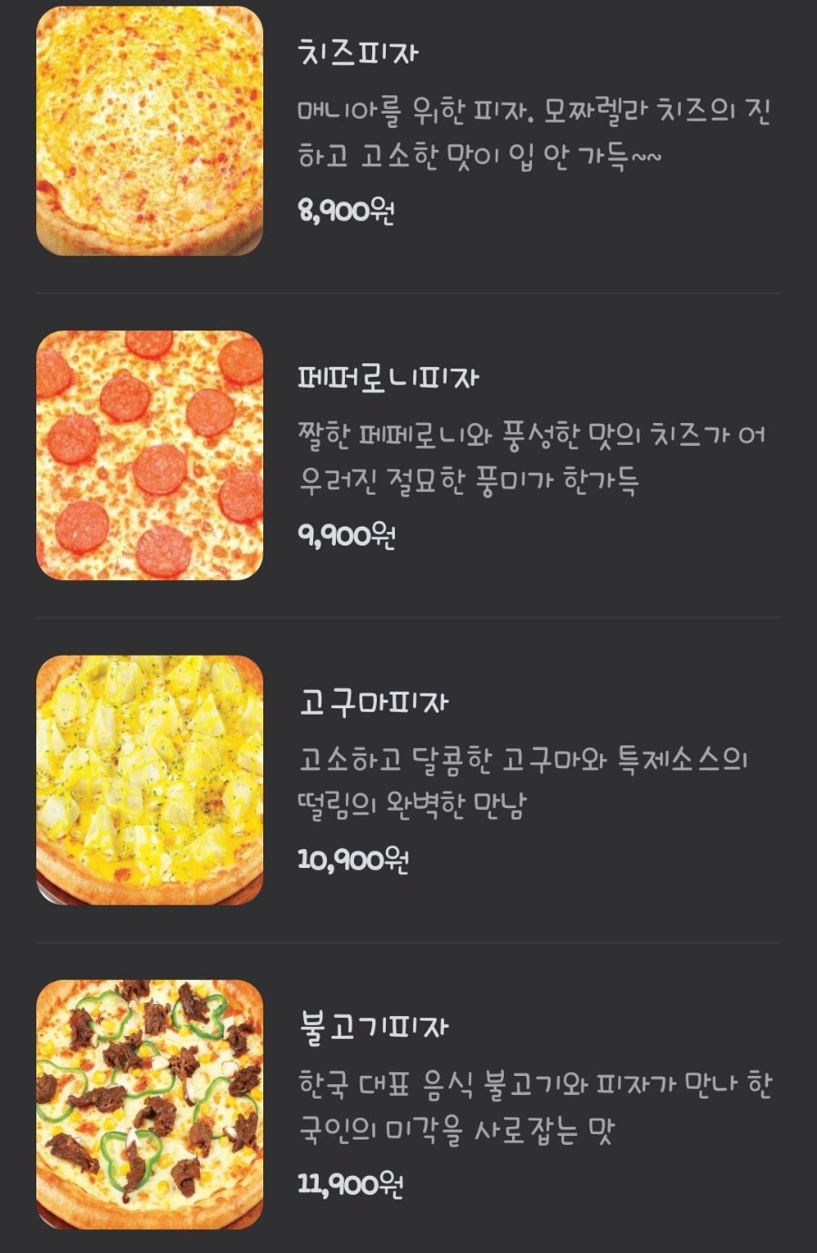 피자스쿨 전주에코시티점 사진 6