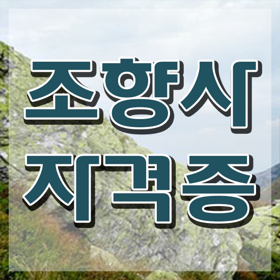  커스텀 향수 , 15일 만에 조향사 취득 노하우