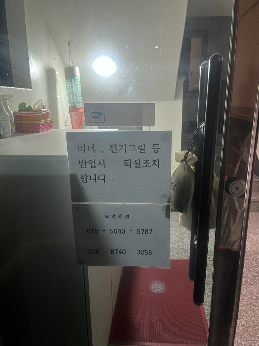 모안펜션 사진 4