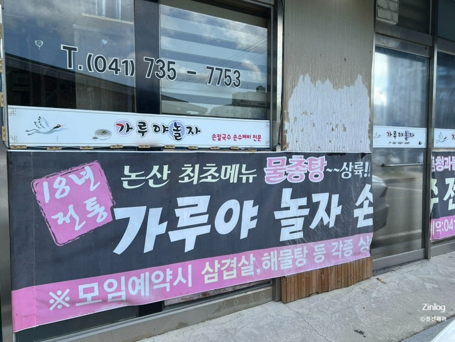 가루야놀자 사진 3