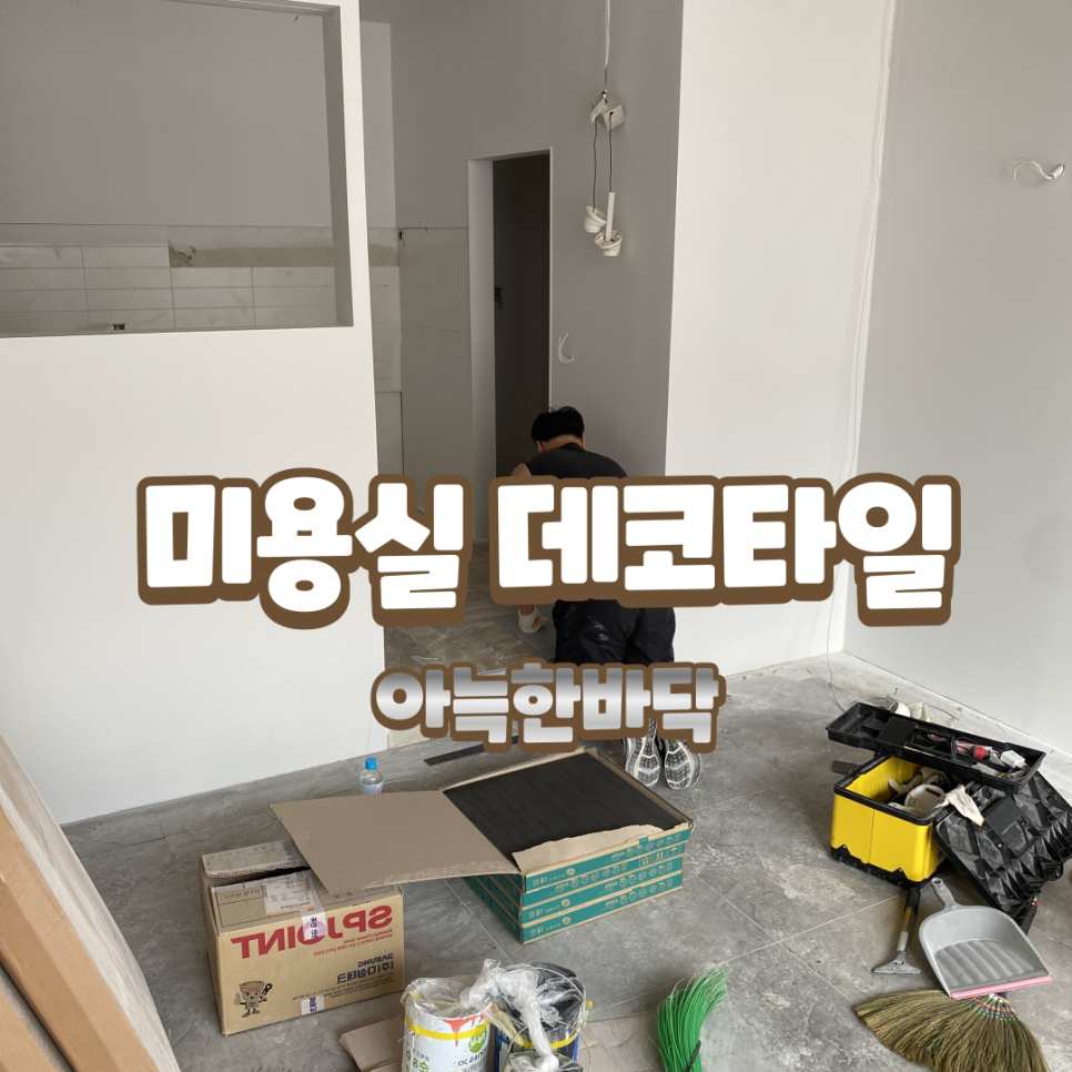 하나미용실 사진 1