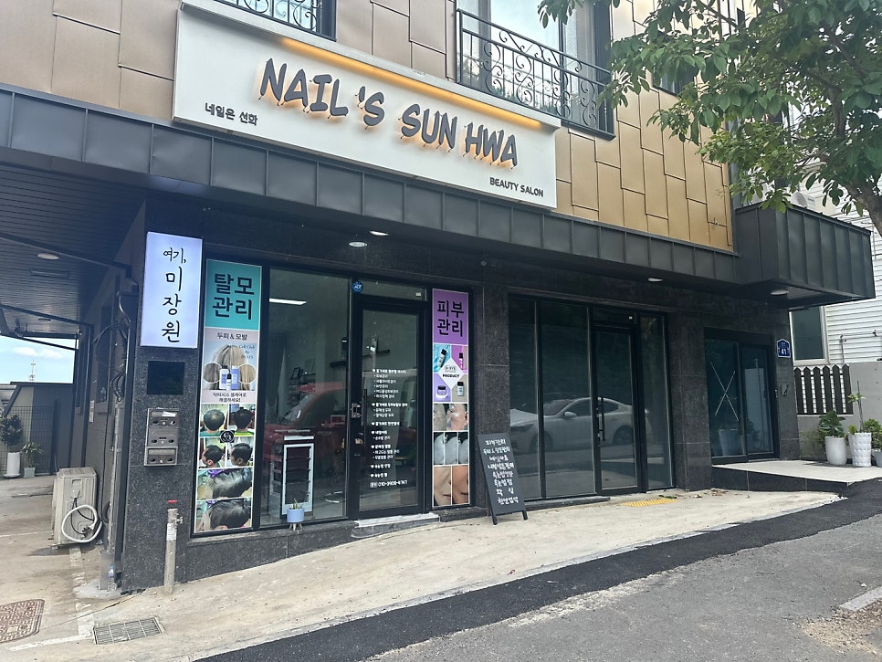 여기 미장원 사진 2