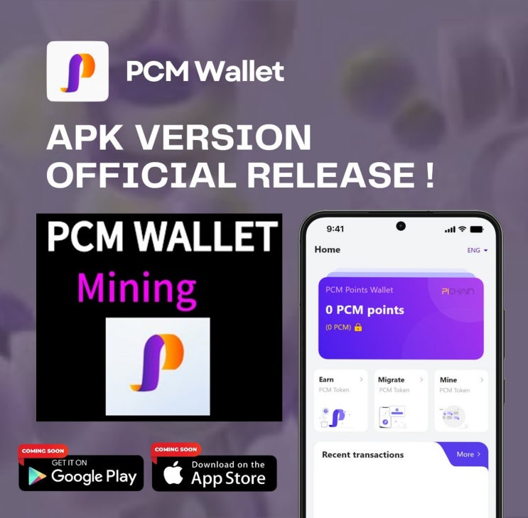  파이코인 PCM 지갑 생성 방법, 파이체인몰 PCM 토큰(코인) 채굴 방법