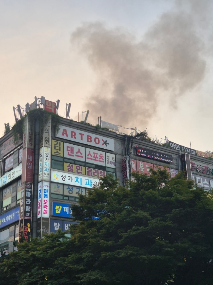 퇴근길 야탑역 화재 목격 퇴근길 야탑역 화재 목격
