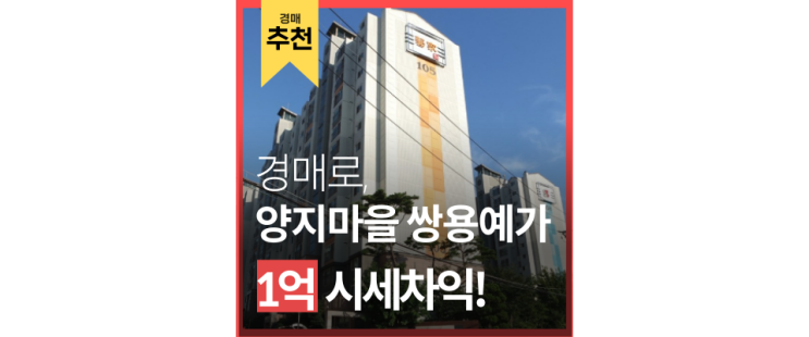 봉담아파트경매 양지마을 쌍용예가 오목천역 신분당선 및 수인분당선 2억대 급매 봉담아파트경매 양지마을 쌍용예가 오목천역 신분당선 및 수인분당선 2억대 급매