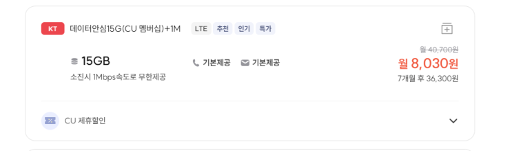  알뜰폰 요금제 셀프 개통/ 내돈내산 프리티/kt알뜰폰/ 오류 해결 팁