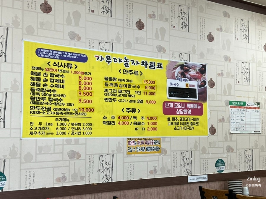 가루야놀자 사진 5