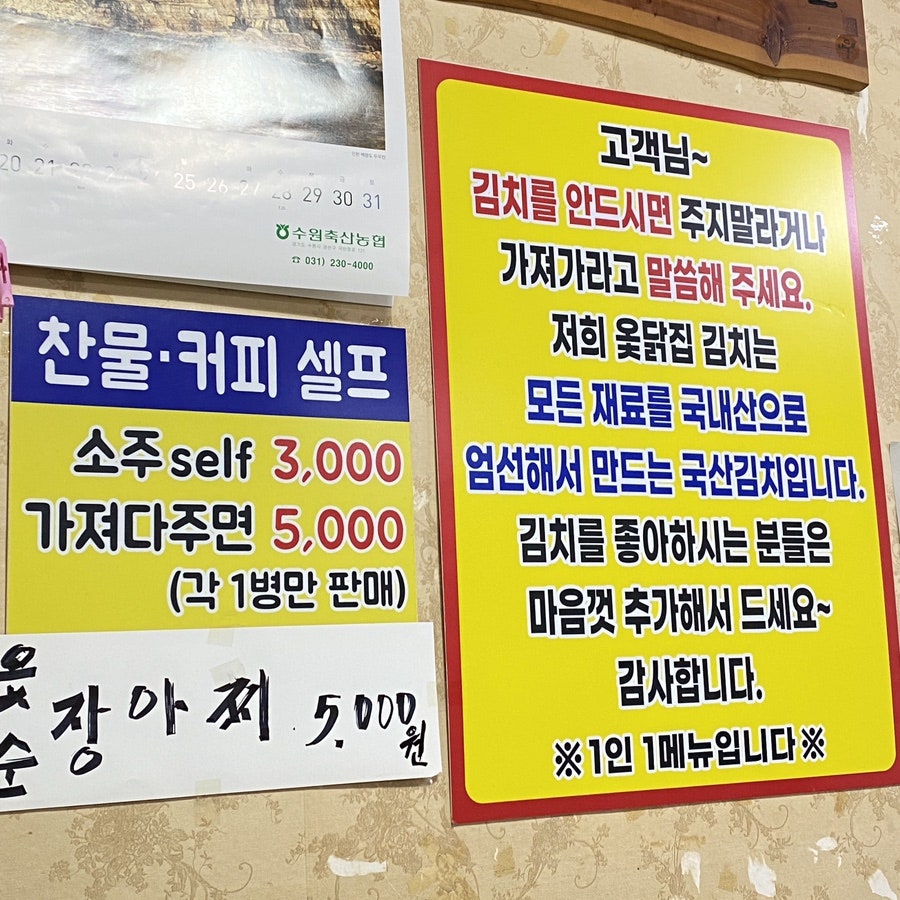 세류옻닭집 사진 6