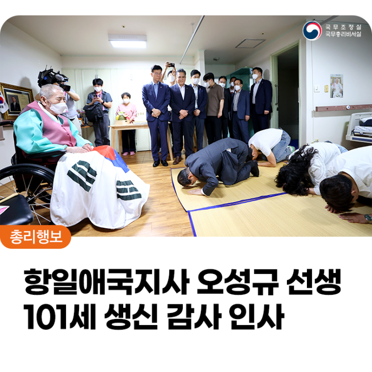<b>한덕수</b> 국무<b>총리</b>, 국조실... 오성규 선생 찾아가 감사 <b>인사</b>