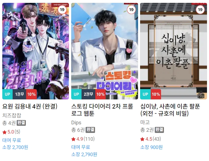 BL소설 신간) 24년 8월 21일 신간 BL소설 신간) 24년 8월 21일 신간