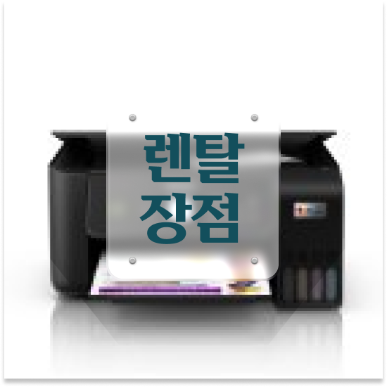  A3 무한잉크 프린터 무한리필 A3 복합기 유지보수 학원 맞춤 제안 받아보세요