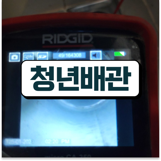  광진구 자양1동 세탁기 하수구막힘 완벽 관리 메뉴얼