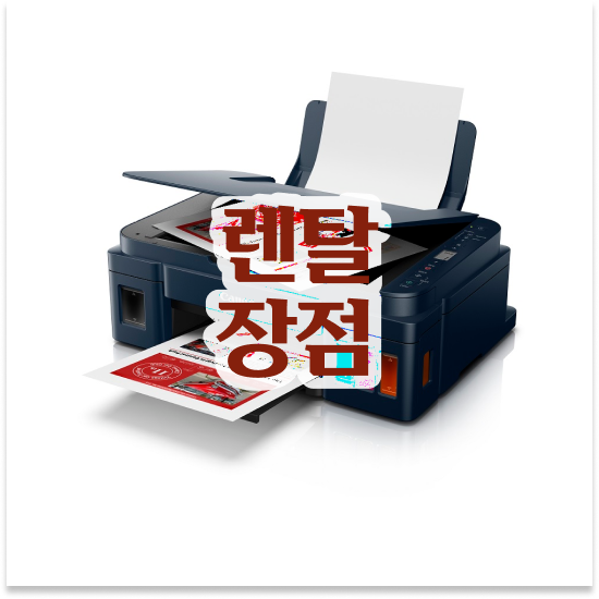  용인프린터임대 신속한 프린터 수리 스타트업 전문가와 상담하세요