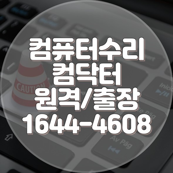  외장하드 포맷 시 주의해야 할 사항과 데이터 복구 방법